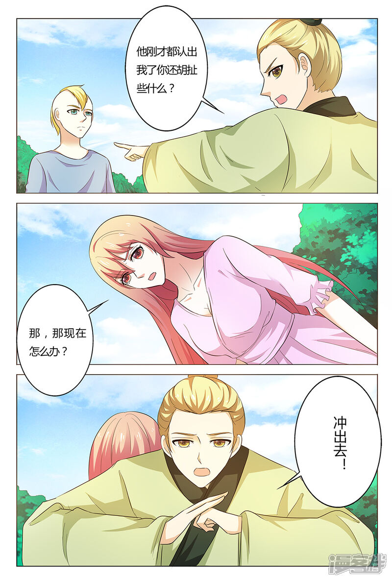 【快递少女奇闻录】漫画-（第140话）章节漫画下拉式图片-第8张图片