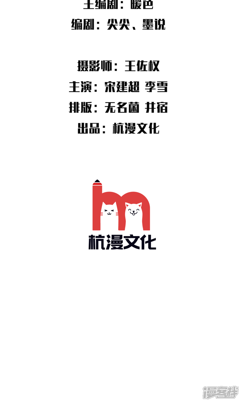 第15话他还记得我的喜好-国民少帅爱上我（真人漫）-传奇漫业（第2张）