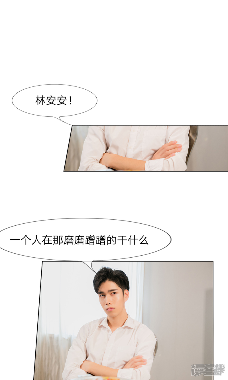 第15话他还记得我的喜好-国民少帅爱上我（真人漫）-传奇漫业（第3张）