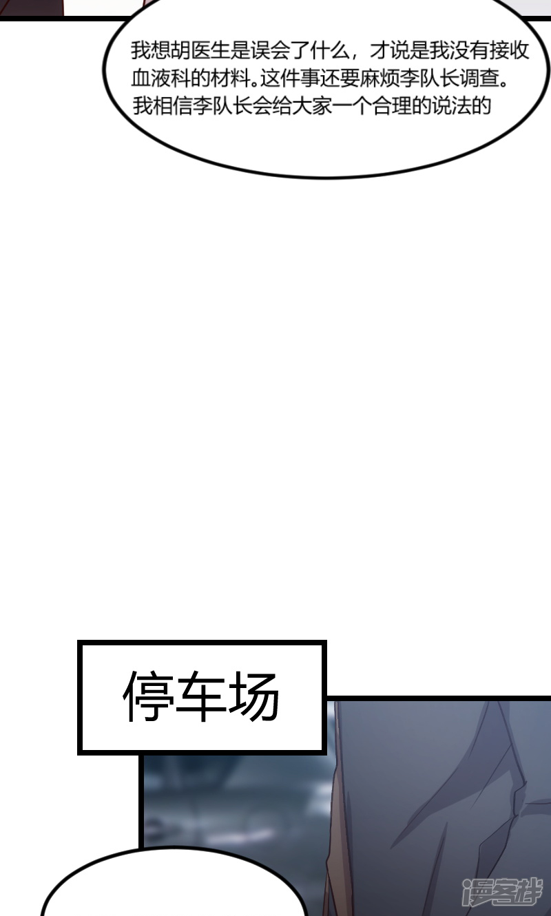 【贺少的闪婚暖妻】漫画-（第49话 谢谢你英雄救美）章节漫画下拉式图片-14.jpg