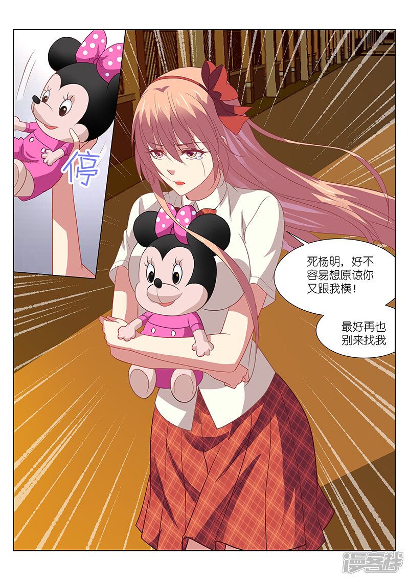 第171话-很纯很美好-三福互娱（第8张）