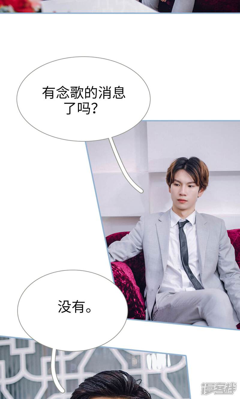 第75话-偏偏喜欢你-剧能玩（第7张）