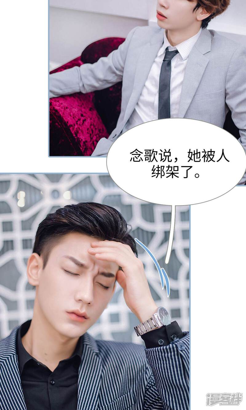 第75话-偏偏喜欢你-剧能玩（第11张）