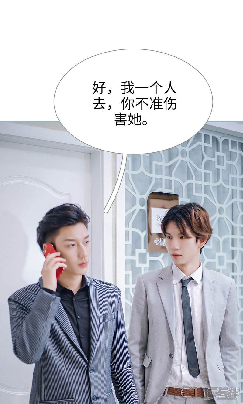 第75话-偏偏喜欢你-剧能玩（第15张）
