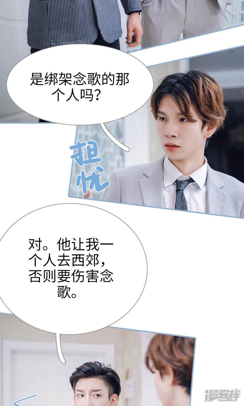 第75话-偏偏喜欢你-剧能玩（第16张）