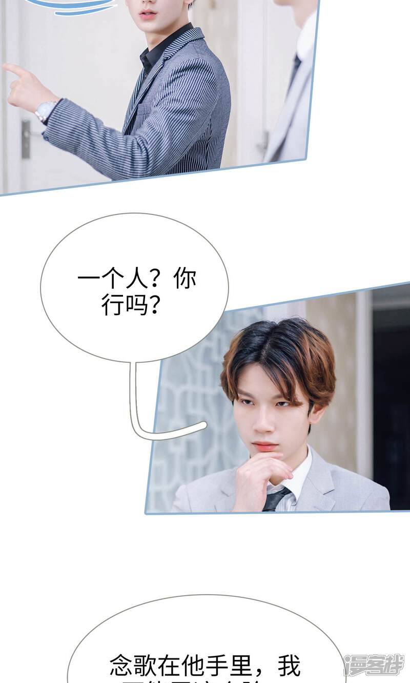 第75话-偏偏喜欢你-剧能玩（第17张）