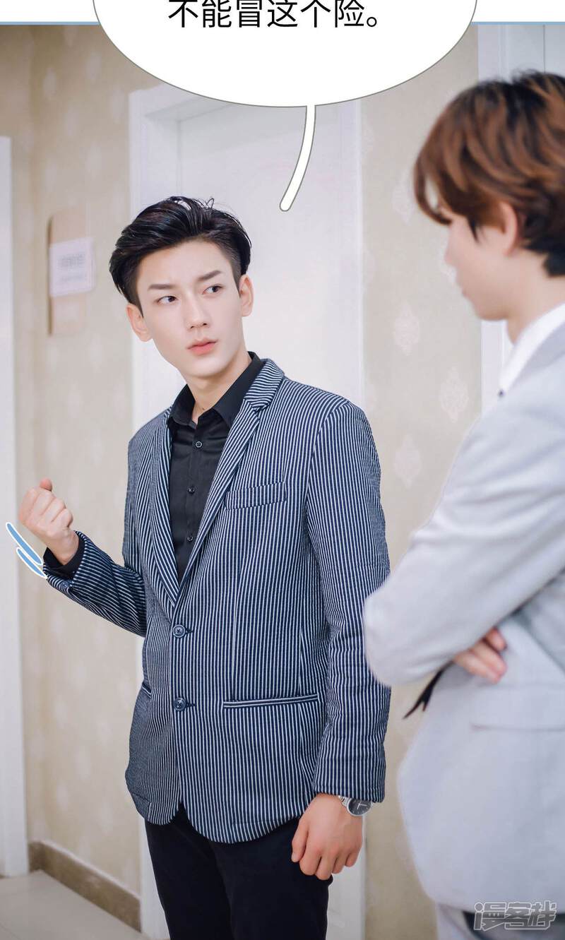 第75话-偏偏喜欢你-剧能玩（第18张）