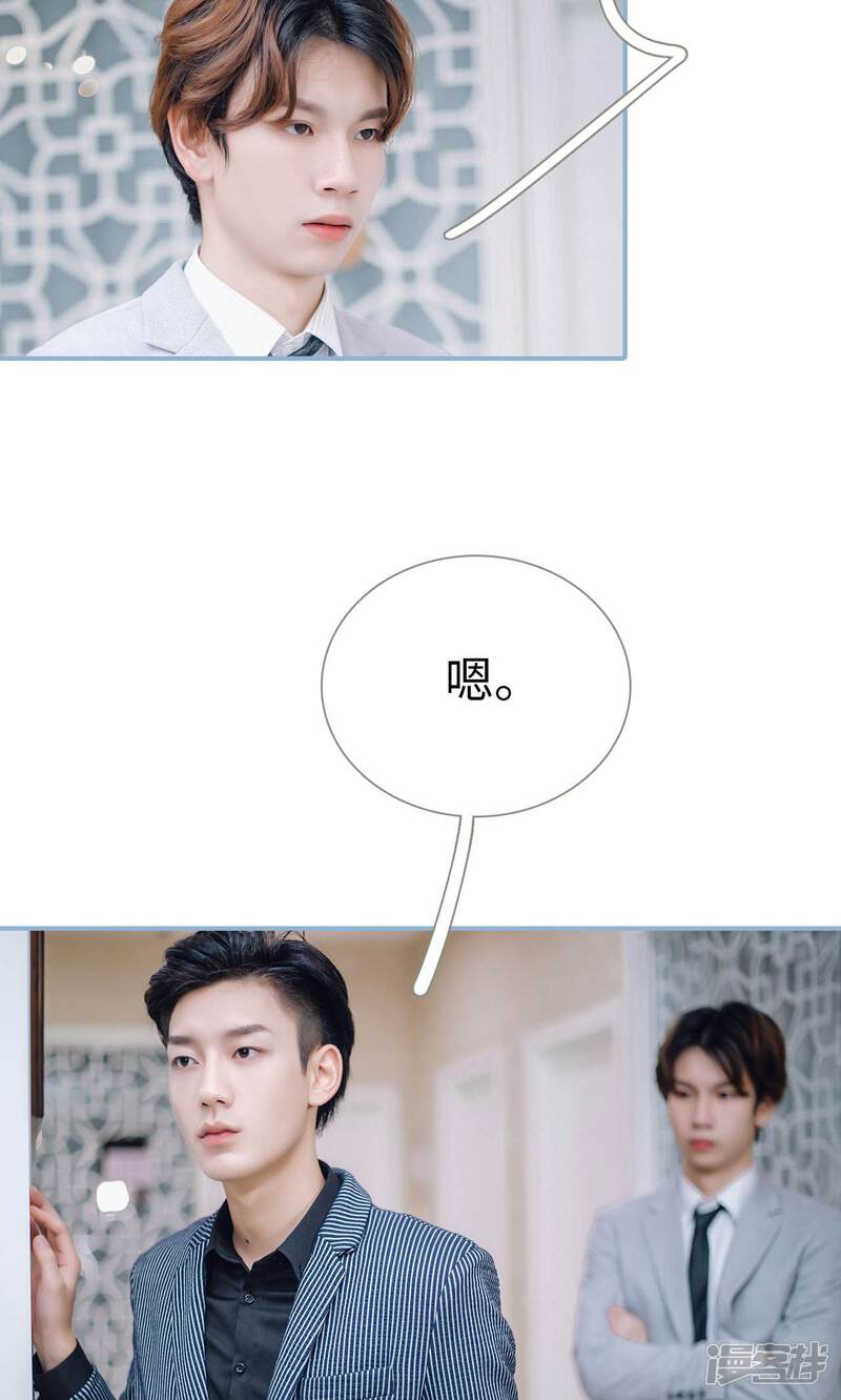 第75话-偏偏喜欢你-剧能玩（第20张）