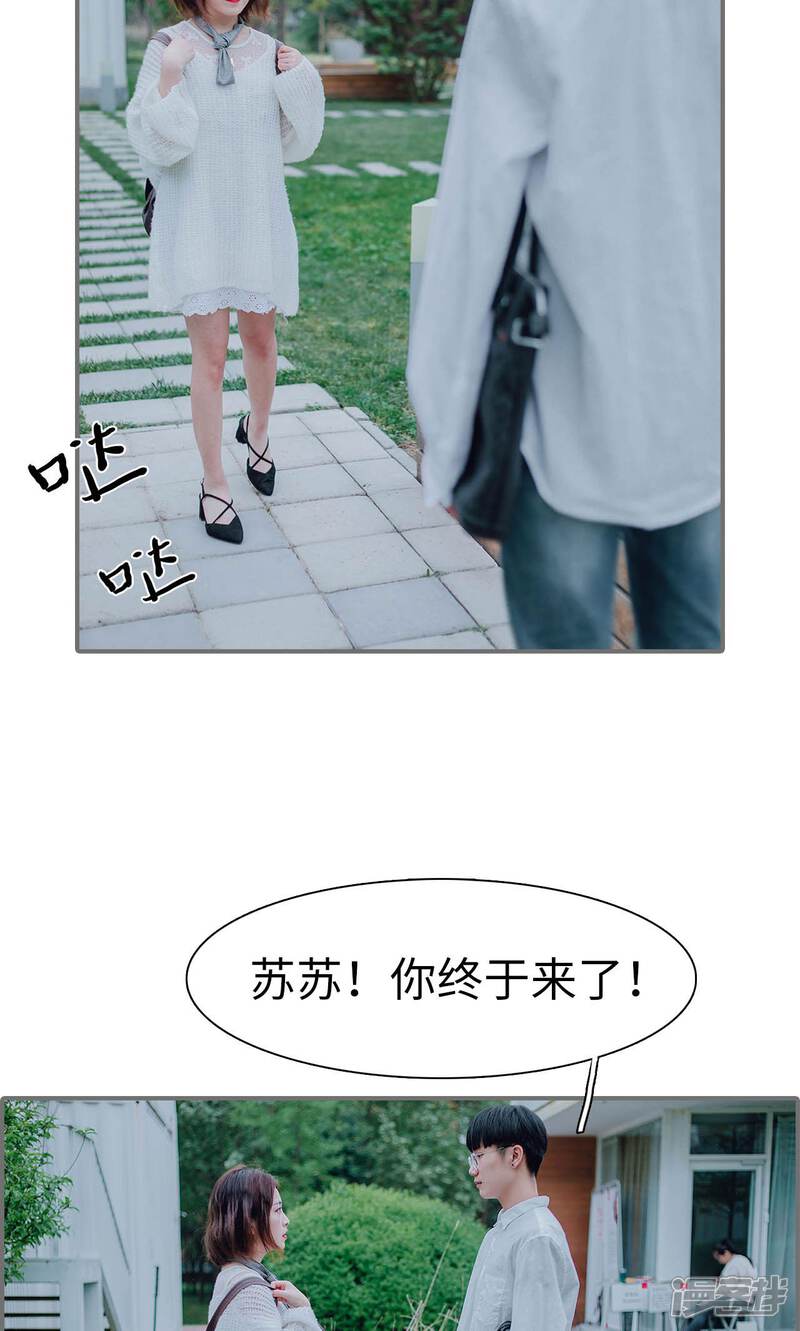 第36话-首席的替嫁新娘-剧能玩（第13张）