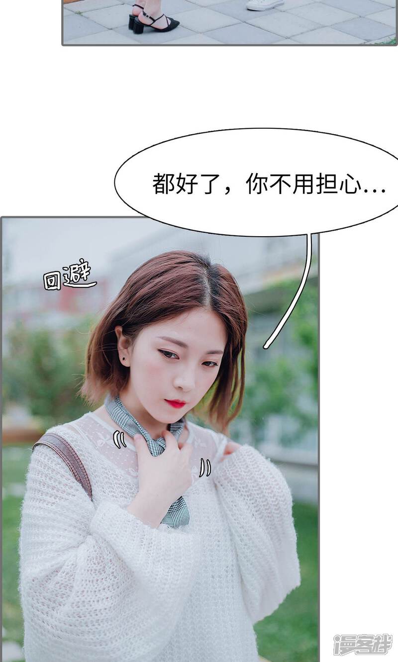 第36话-首席的替嫁新娘-剧能玩（第15张）