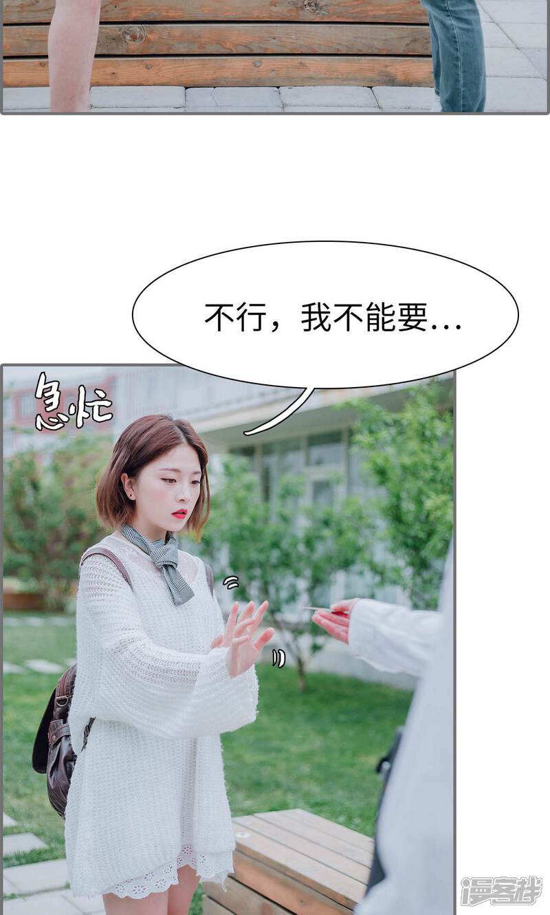 第36话-首席的替嫁新娘-剧能玩（第18张）