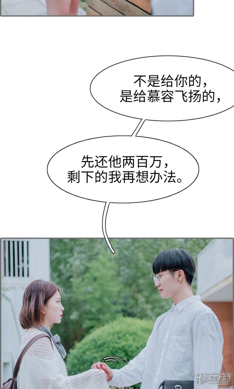 第36话-首席的替嫁新娘-剧能玩（第19张）