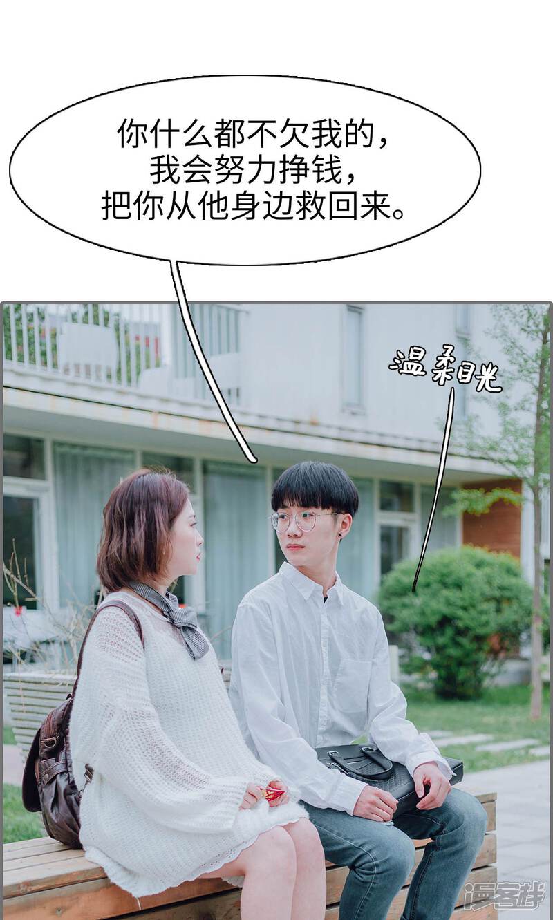 第36话-首席的替嫁新娘-剧能玩（第21张）