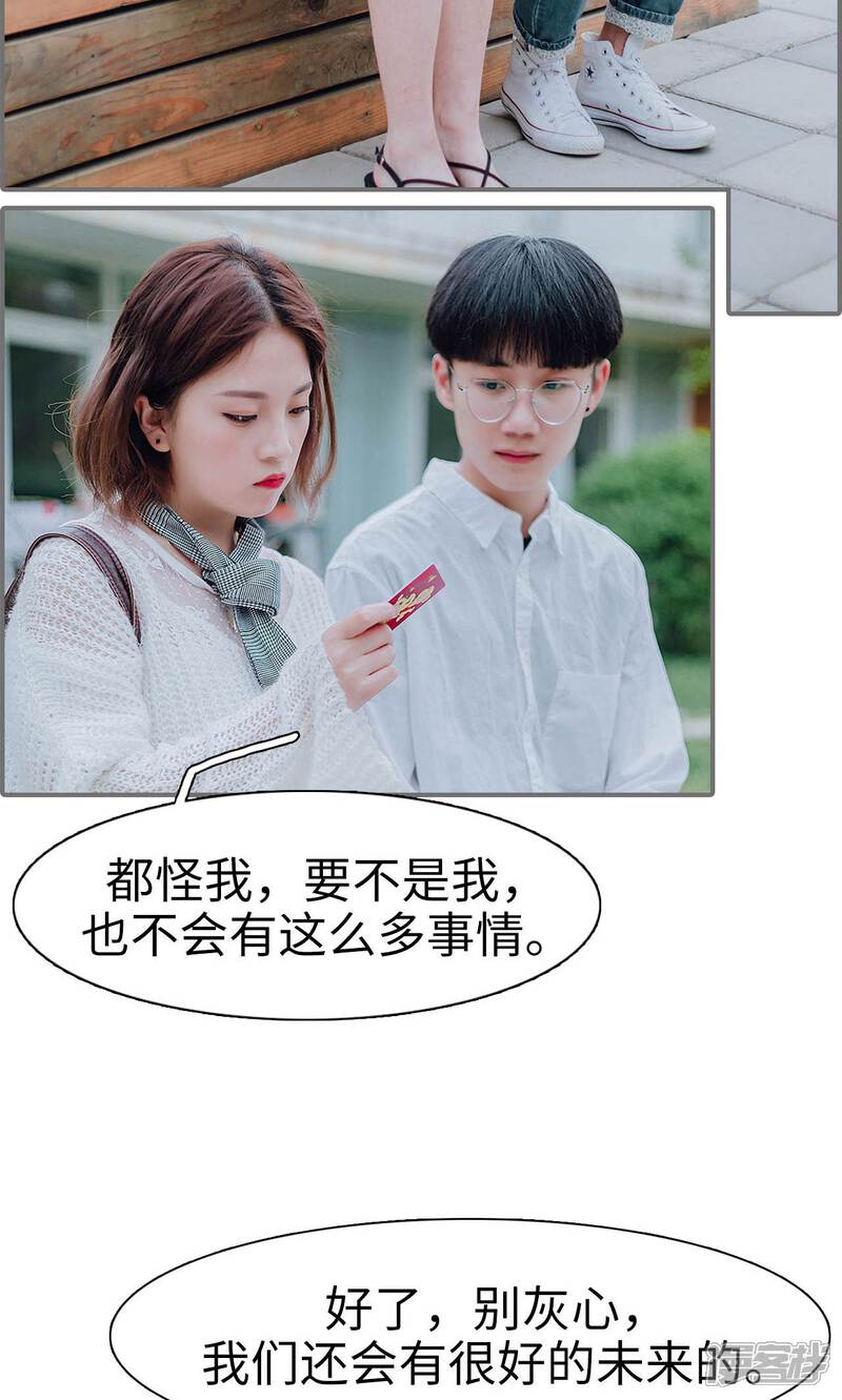 第36话-首席的替嫁新娘-剧能玩（第22张）