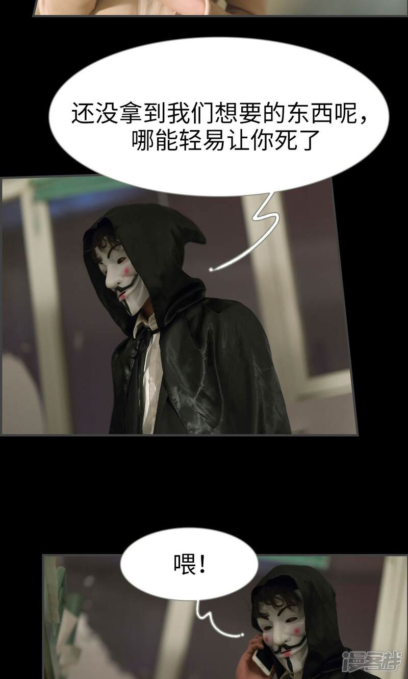 第38话-总裁休想套路我-剧能玩（第5张）