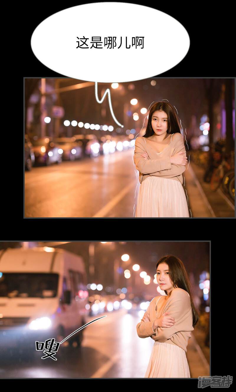 第38话-总裁休想套路我-剧能玩（第11张）