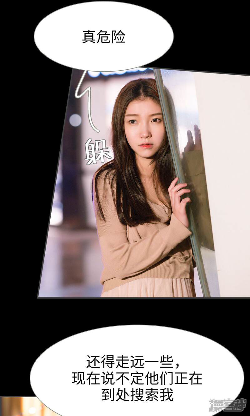 第38话-总裁休想套路我-剧能玩（第12张）