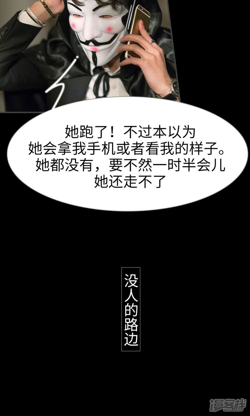 第38话-总裁休想套路我-剧能玩（第10张）