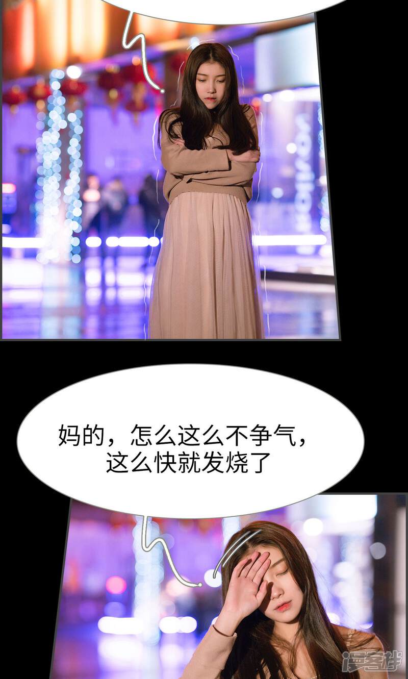 第38话-总裁休想套路我-剧能玩（第13张）