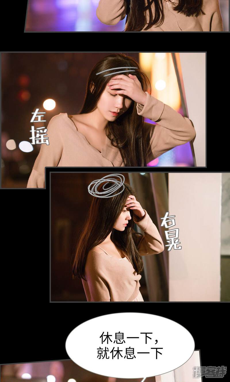 第38话-总裁休想套路我-剧能玩（第14张）