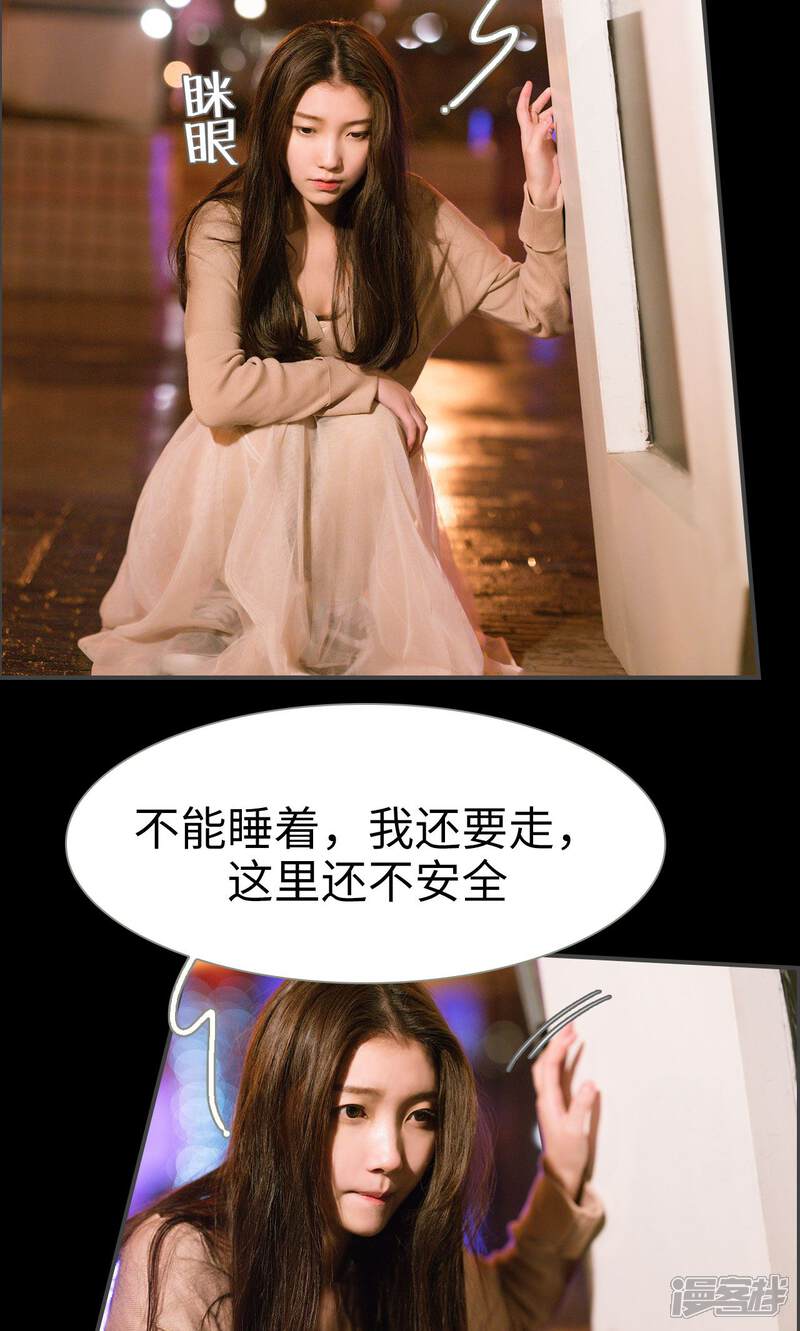 第38话-总裁休想套路我-剧能玩（第15张）