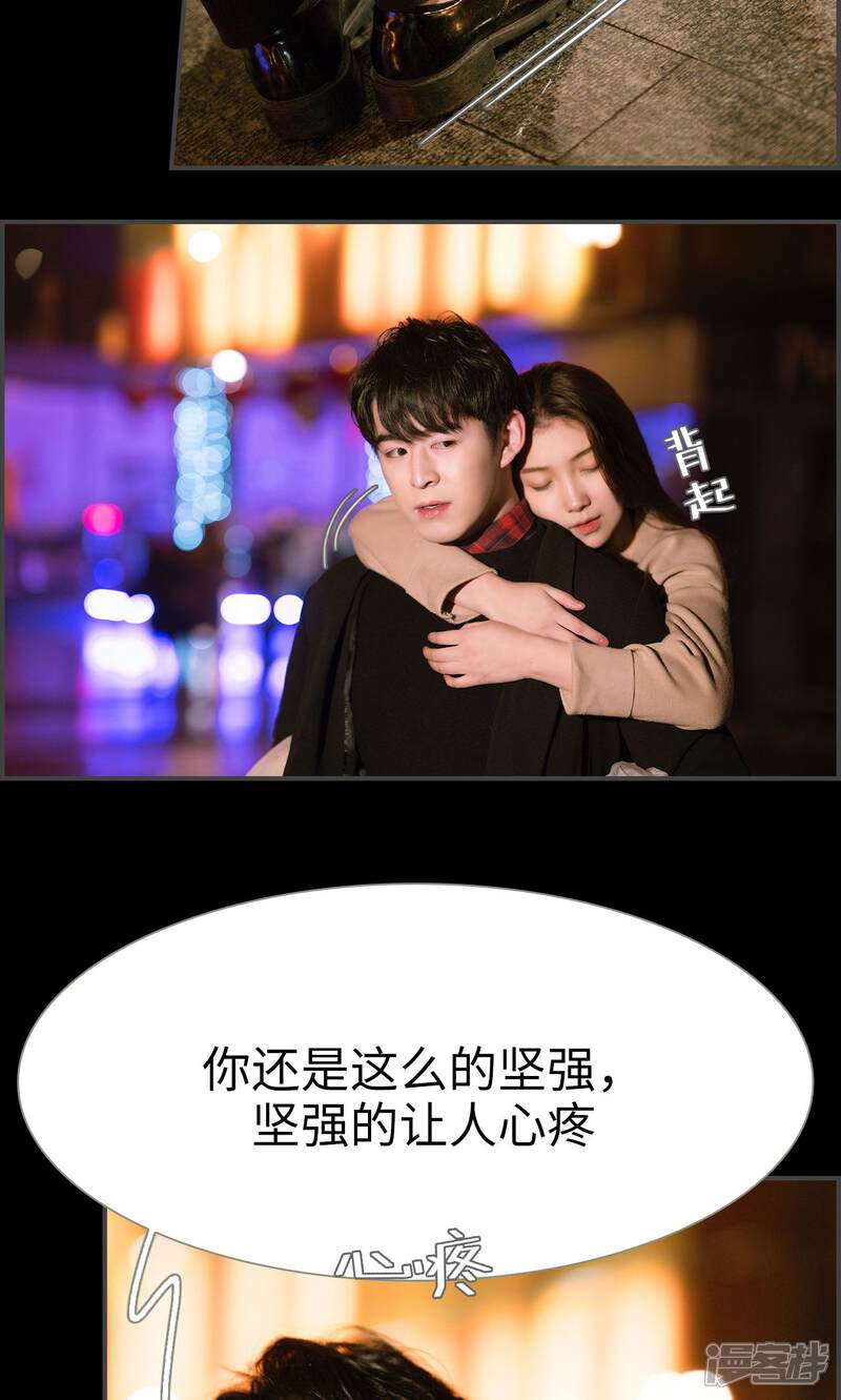 第38话-总裁休想套路我-剧能玩（第17张）