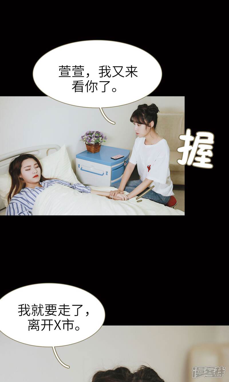 第38话-木木已成舟-剧能玩（第3张）