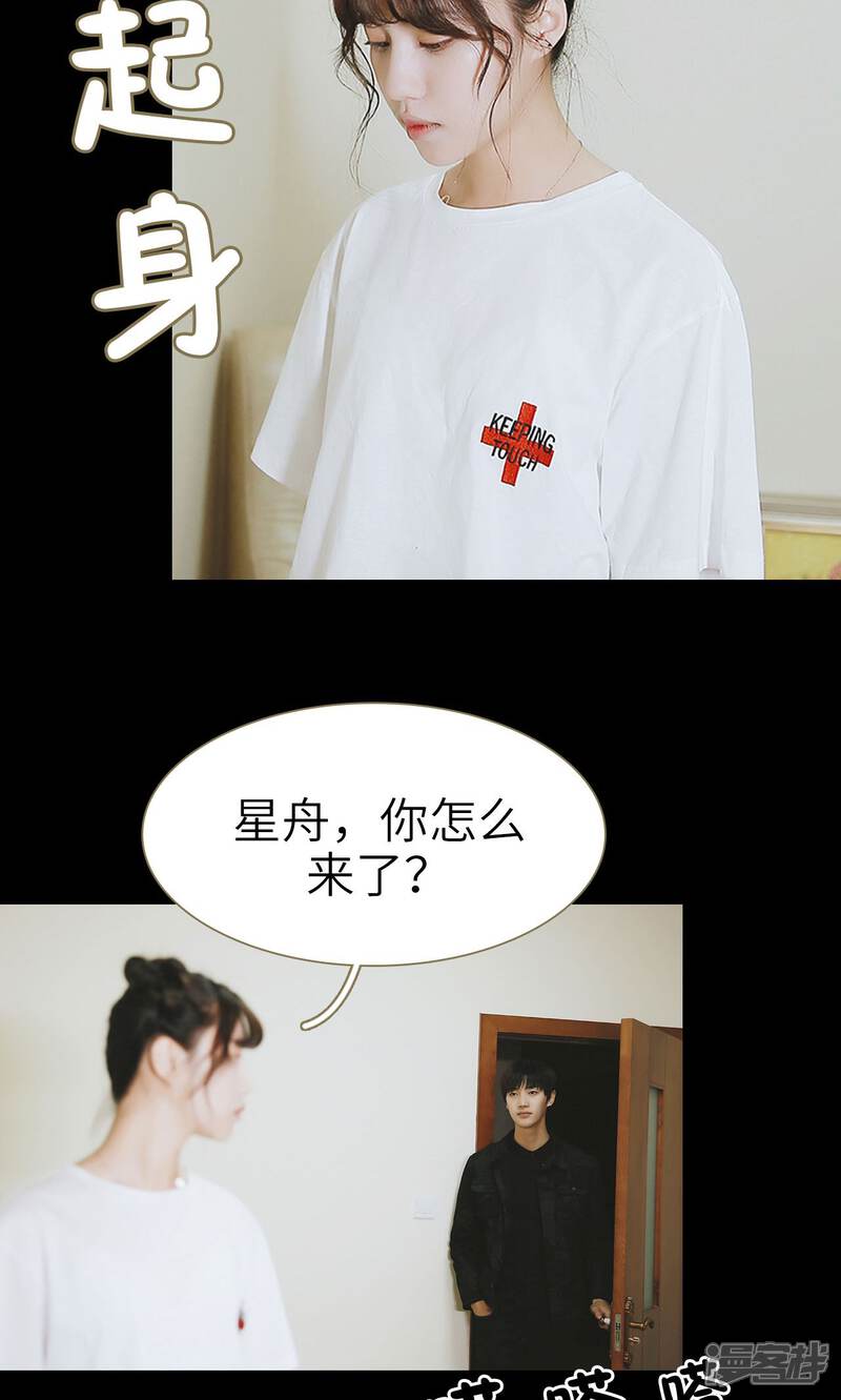 第38话-木木已成舟-剧能玩（第8张）