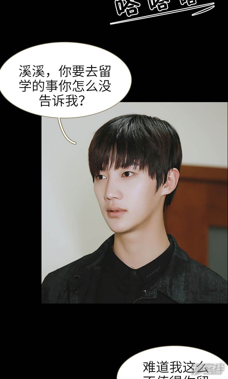 第38话-木木已成舟-剧能玩（第9张）