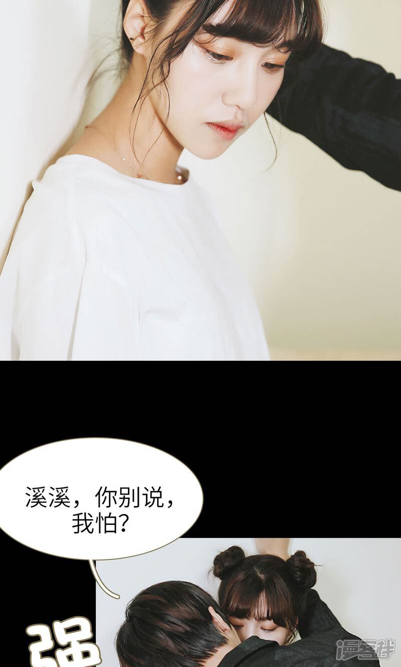 第38话-木木已成舟-剧能玩（第11张）