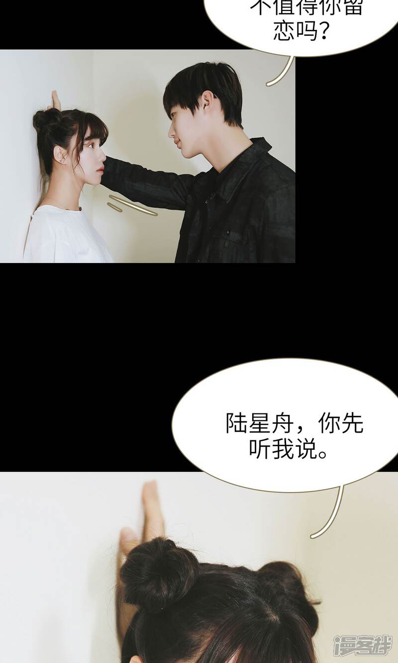 第38话-木木已成舟-剧能玩（第10张）