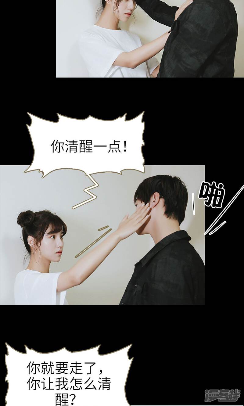 第38话-木木已成舟-剧能玩（第13张）