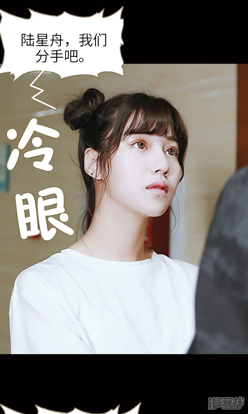 第38话-木木已成舟-剧能玩（第19张）