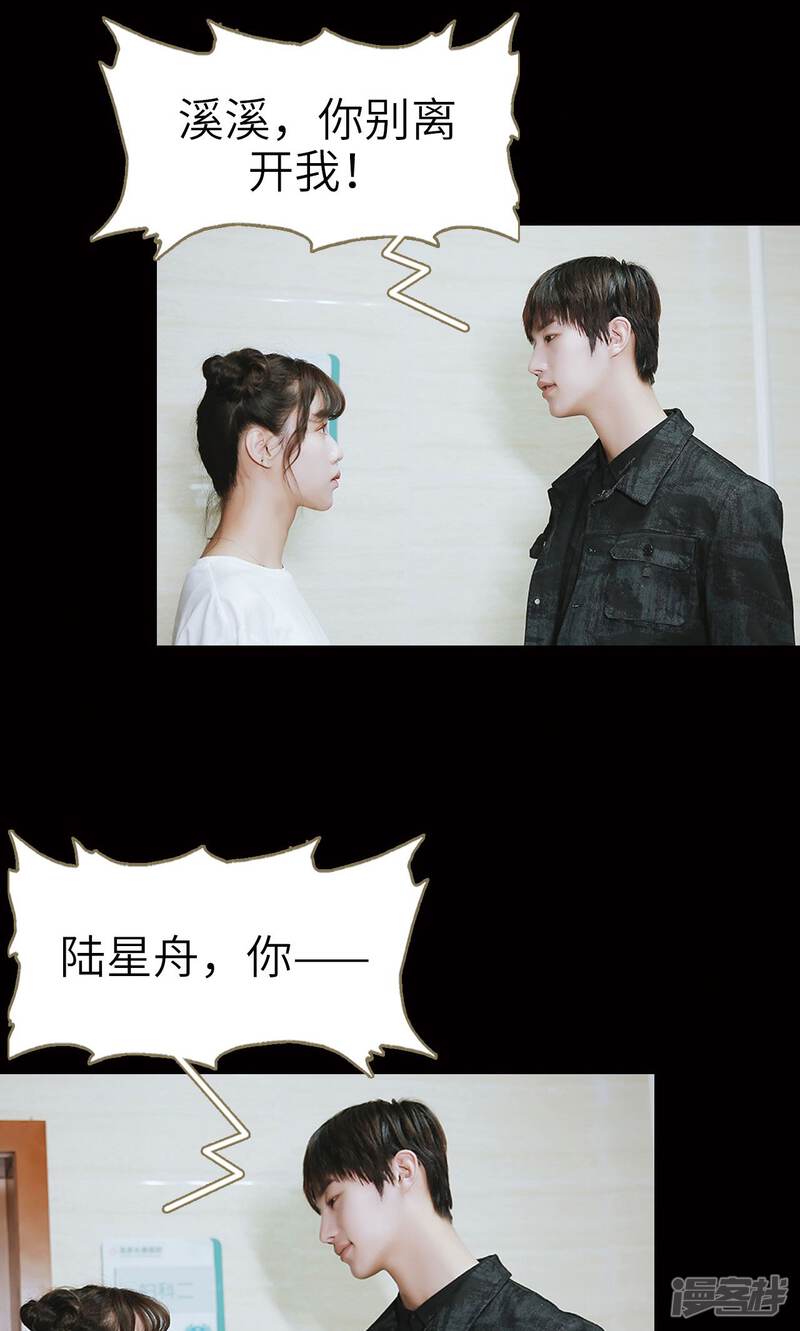 第38话-木木已成舟-剧能玩（第17张）