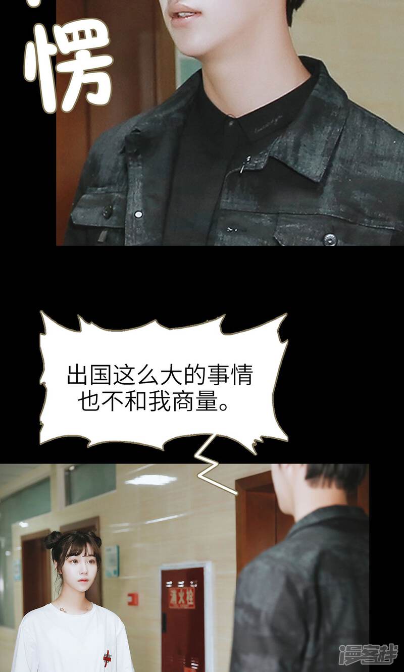 第38话-木木已成舟-剧能玩（第21张）