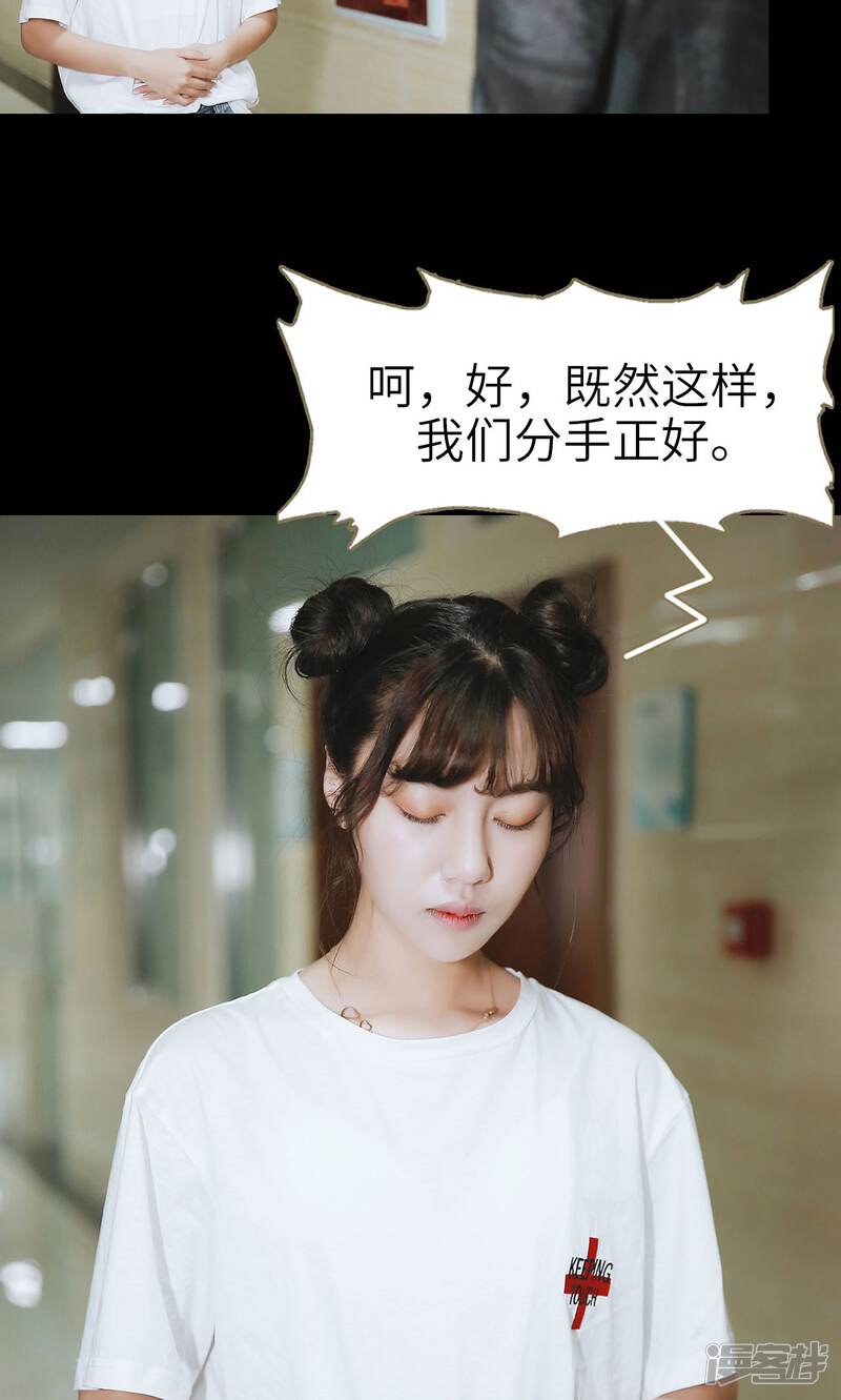 第38话-木木已成舟-剧能玩（第22张）