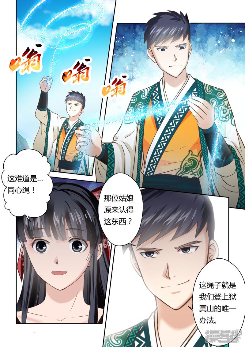第149话登顶1-圣祖-神居动漫（第2张）