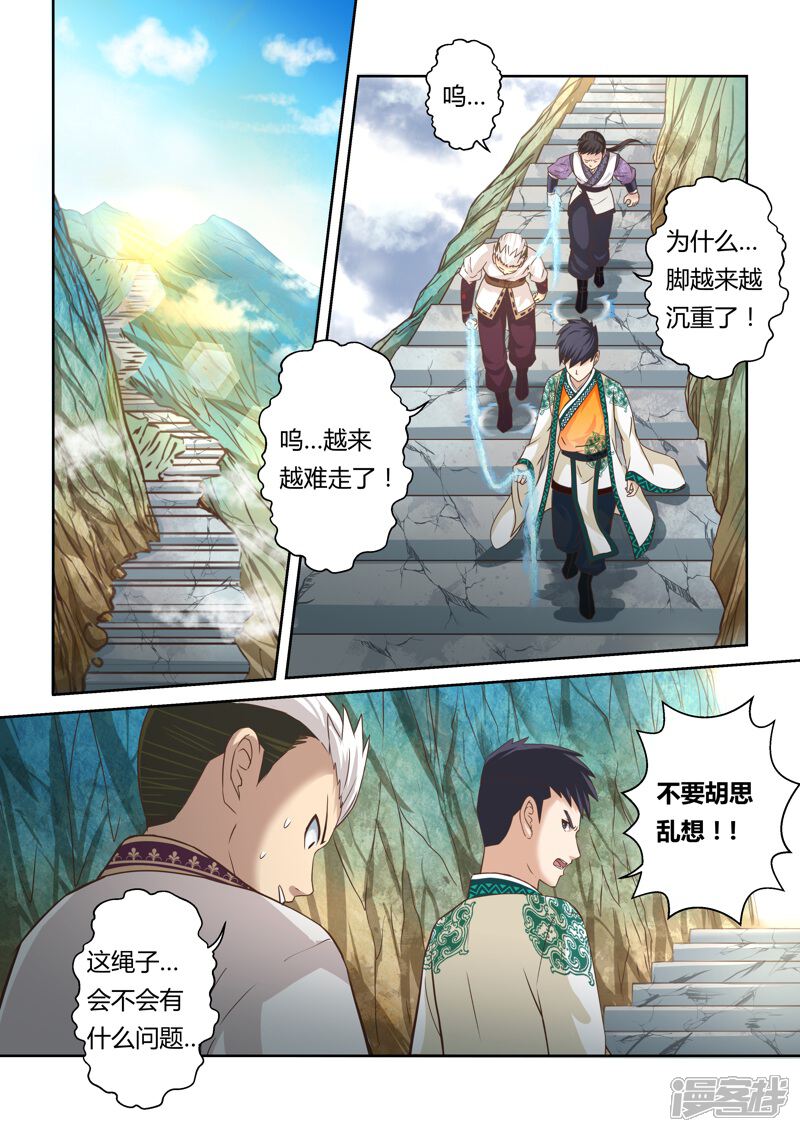 第149话登顶1-圣祖-神居动漫（第10张）