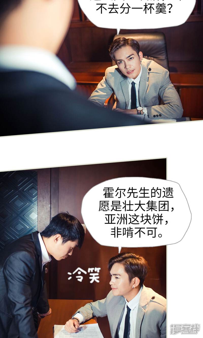 第95话-爵少的天价宝贝-剧能玩（第7张）