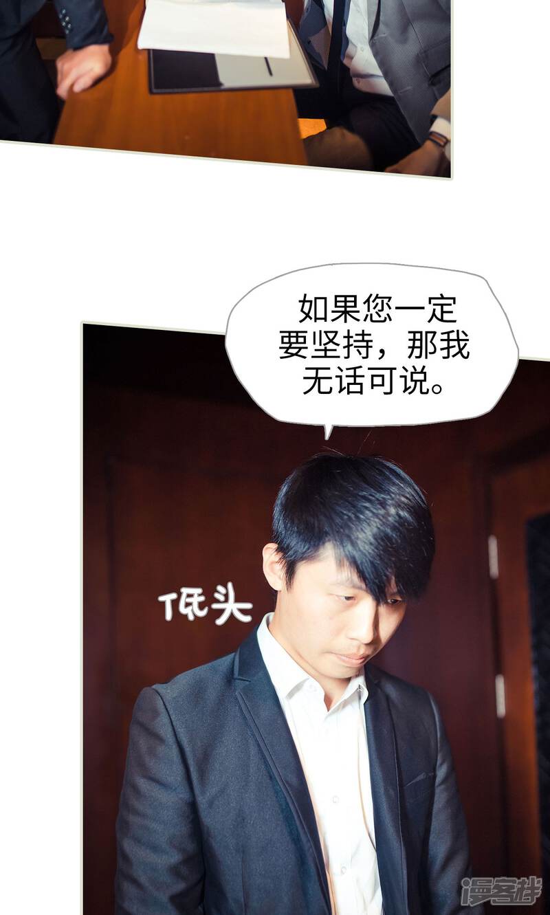 第95话-爵少的天价宝贝-剧能玩（第8张）