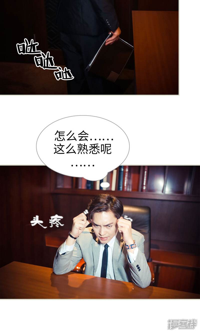 第95话-爵少的天价宝贝-剧能玩（第11张）