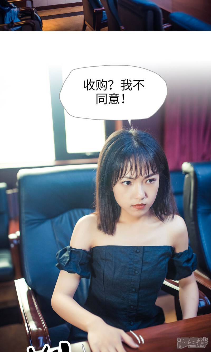 第95话-爵少的天价宝贝-剧能玩（第13张）
