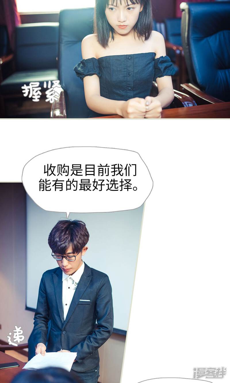 第95话-爵少的天价宝贝-剧能玩（第17张）
