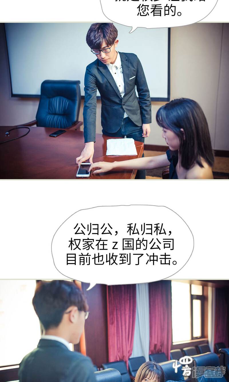 第95话-爵少的天价宝贝-剧能玩（第19张）