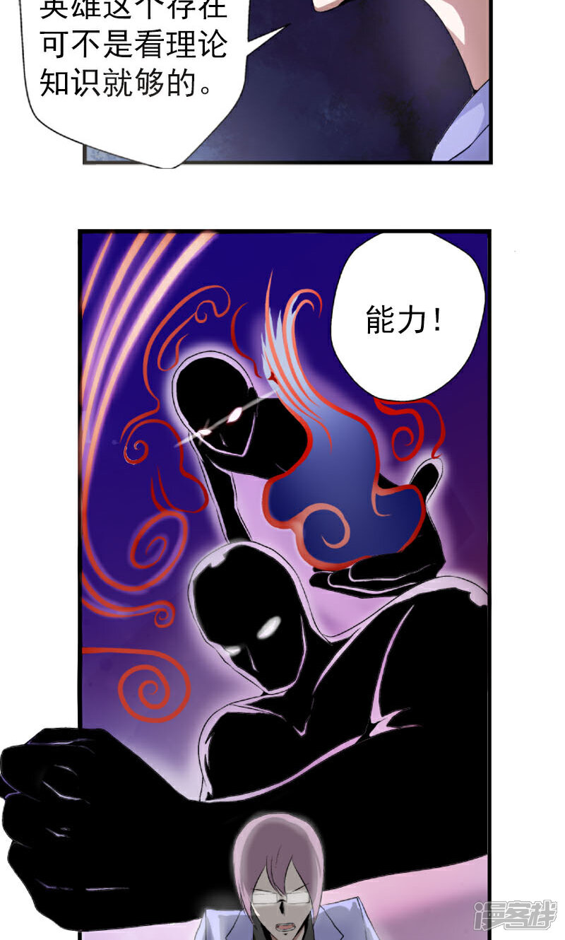 【英雄经纪人】漫画-（第1话）章节漫画下拉式图片-13.jpg