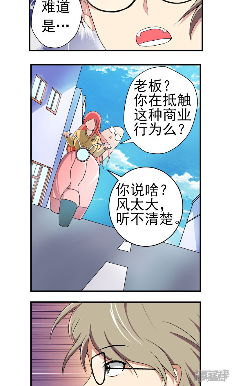 【英雄经纪人】漫画-（第6话）章节漫画下拉式图片-10.jpg