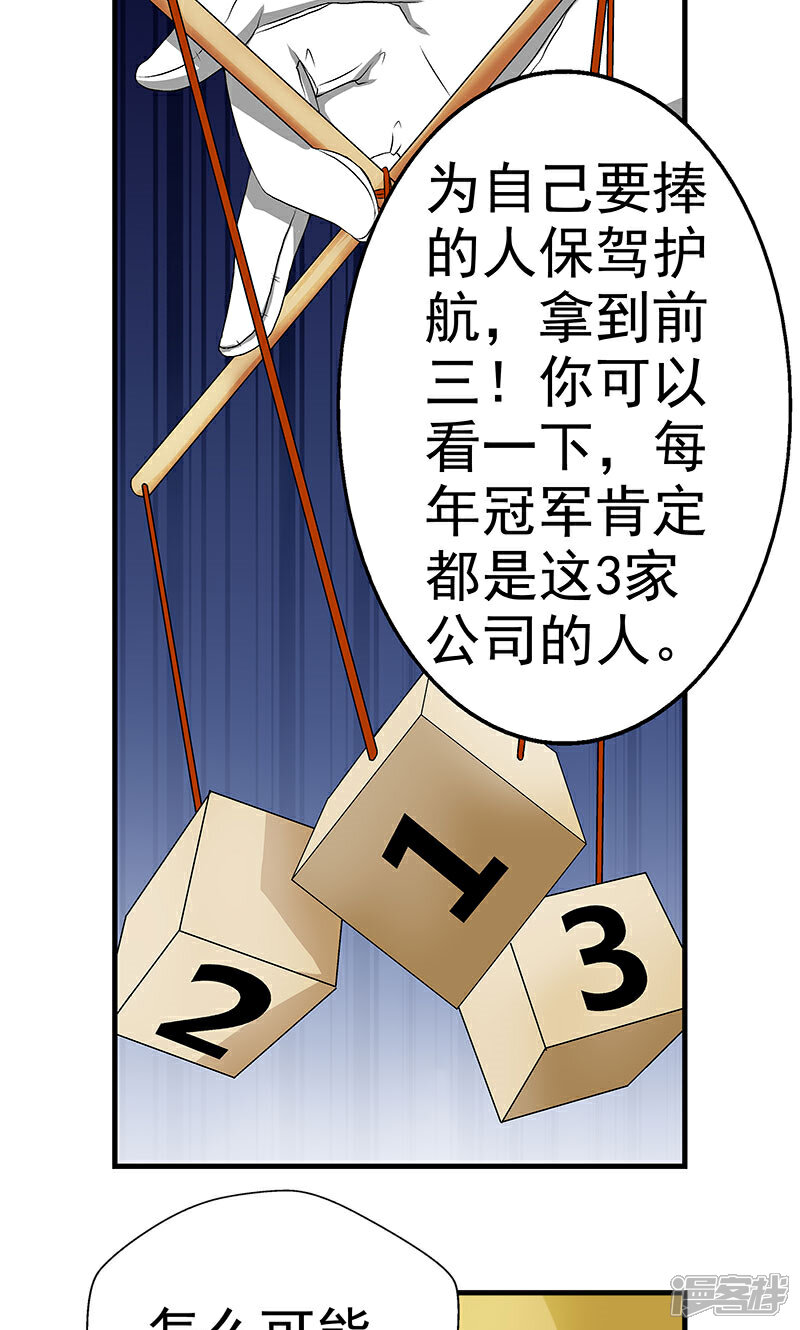 【英雄经纪人】漫画-（第7话）章节漫画下拉式图片-7.jpg