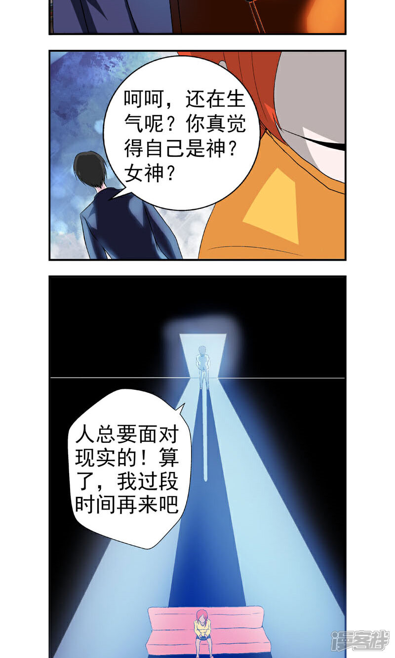 【英雄经纪人】漫画-（第8话）章节漫画下拉式图片-3.jpg