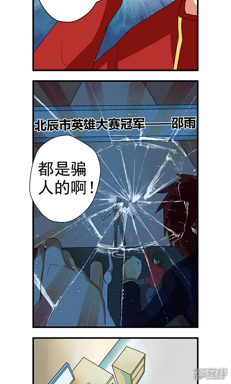 【英雄经纪人】漫画-（第7话）章节漫画下拉式图片-11.jpg