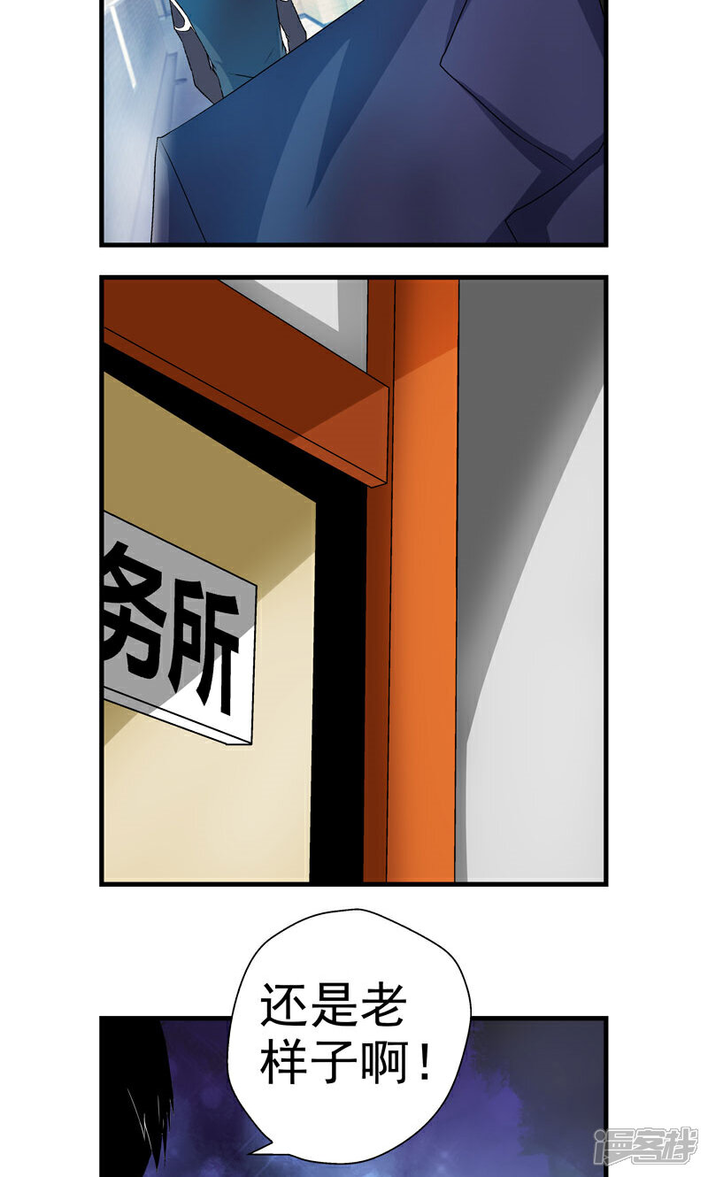【英雄经纪人】漫画-（第7话）章节漫画下拉式图片-19.jpg